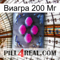 Виагра 200 Мг 02